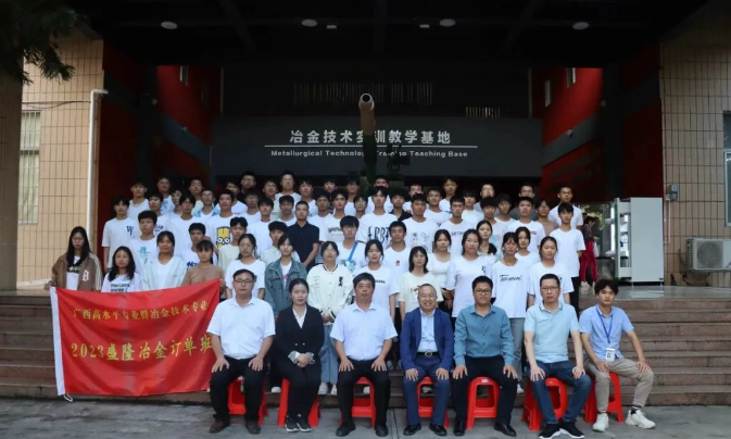 产教融合结硕果，，，，，，，校企相助谱新篇2022级“盛隆订单班”颁奖暨2023级“盛隆订单班”正式开班