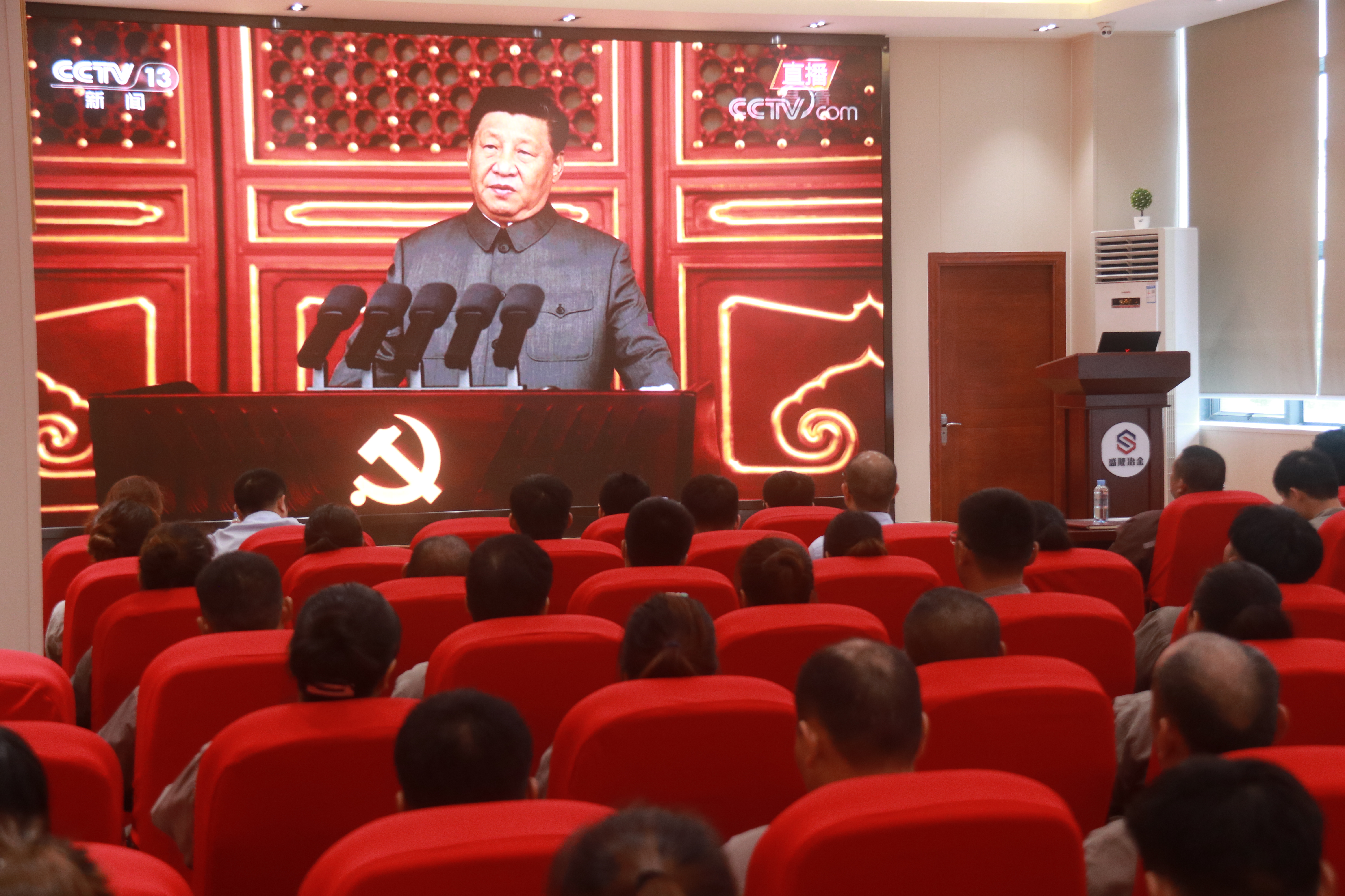 百年绚烂继新篇 正是吾辈奋进时----CA88党委组织寓目建党100周年庆祝大会