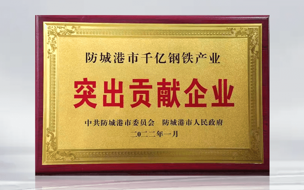 生长不忘基础，，，，，，勇担民营企业社会责任