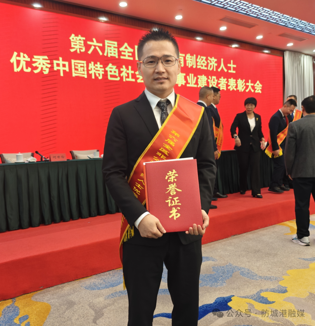 陈苏荣获“全区非公有制经济人士优异中国特色社会主义事业建设者”称呼.png