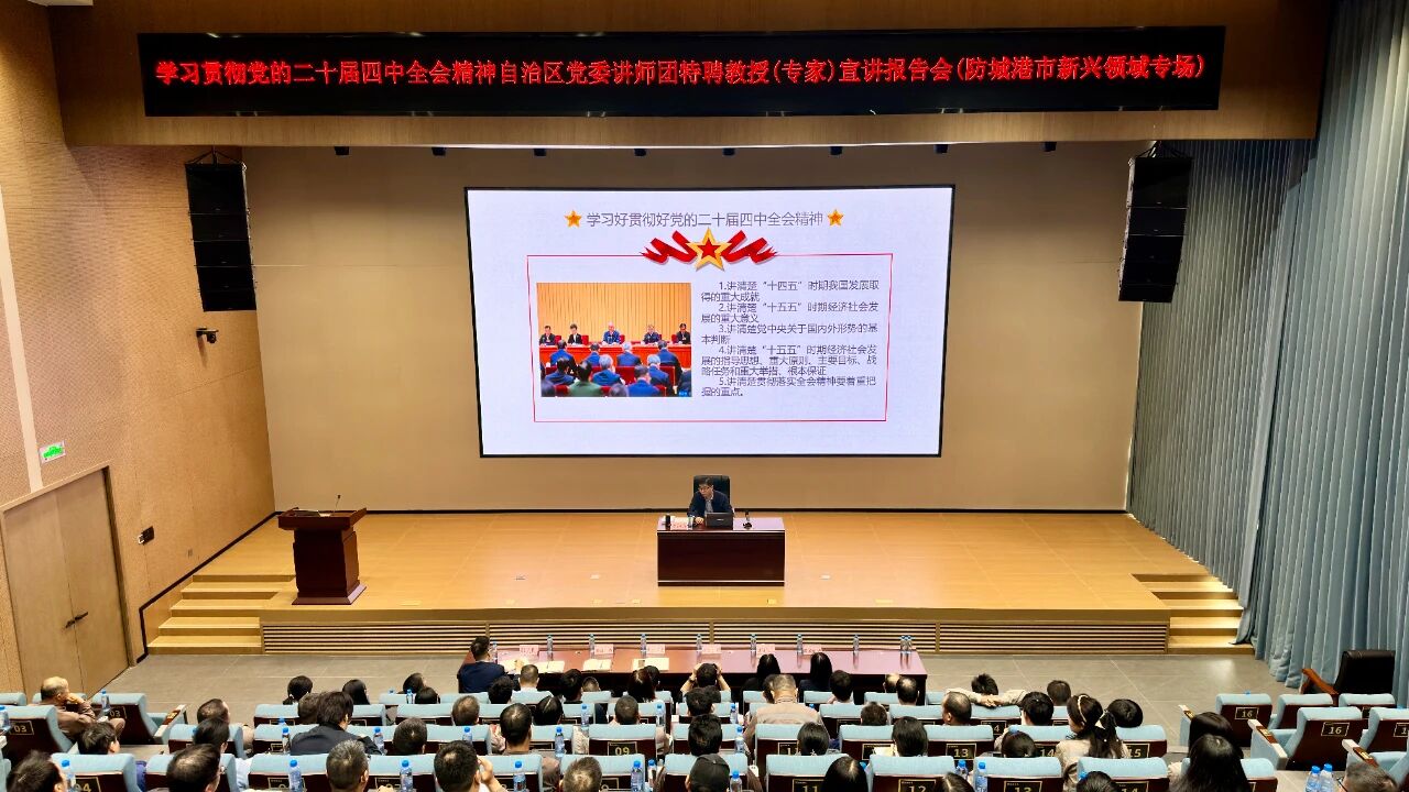 党的二十届四中全会精神专题宣讲走进CA88照片.jpg 党的二十届四中全会精神专题宣讲走进CA88照片.jpg